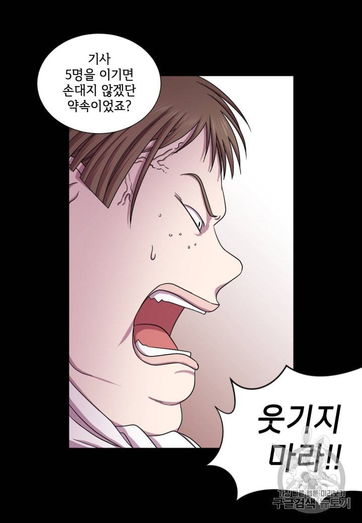 빛과 그림자   골든 타임 11화 12