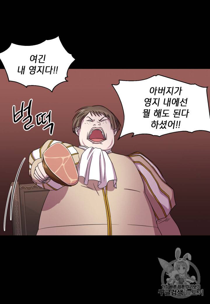 빛과 그림자   골든 타임 11화 13