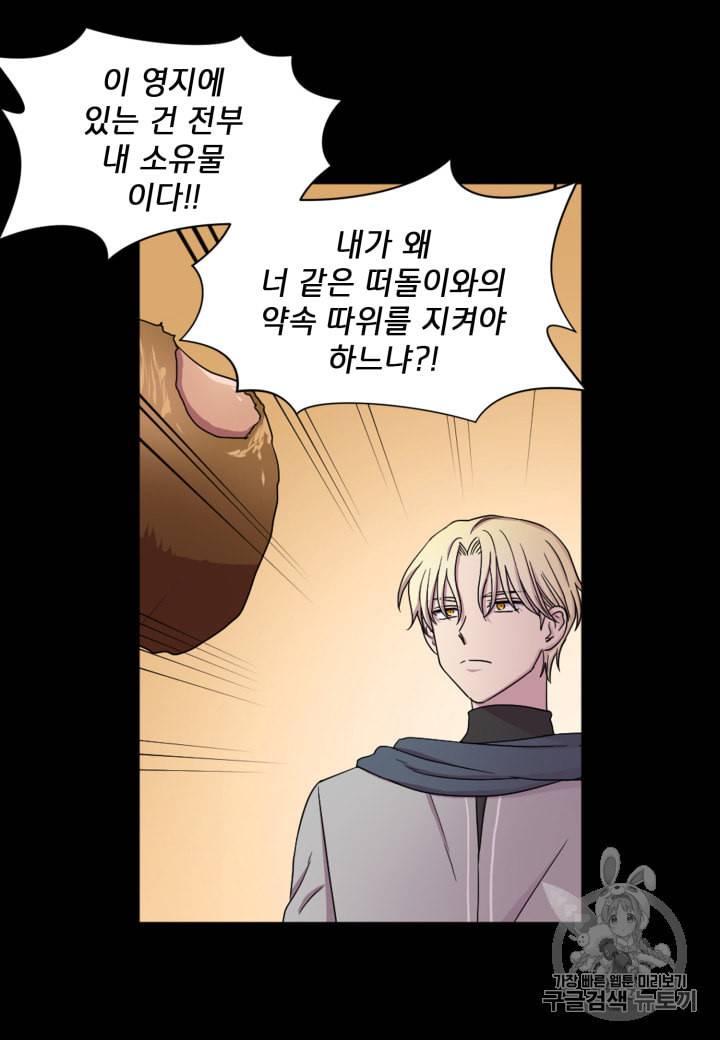 빛과 그림자   골든 타임 11화 14
