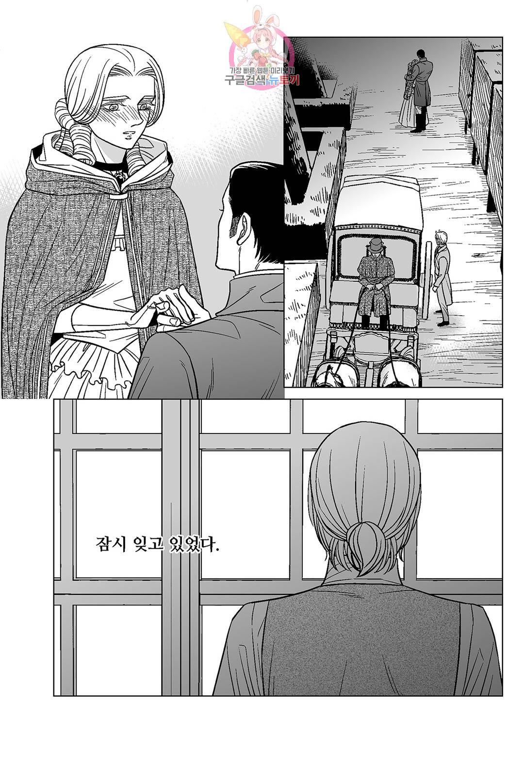 대리화가(완전판) 43화 2