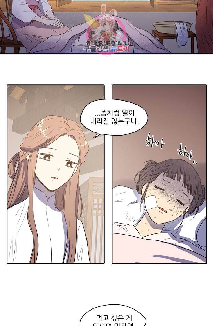 그녀의 심청 26. 사랑받는 힘 2