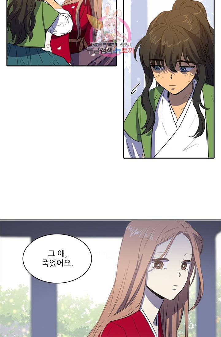 그녀의 심청 26. 사랑받는 힘 16