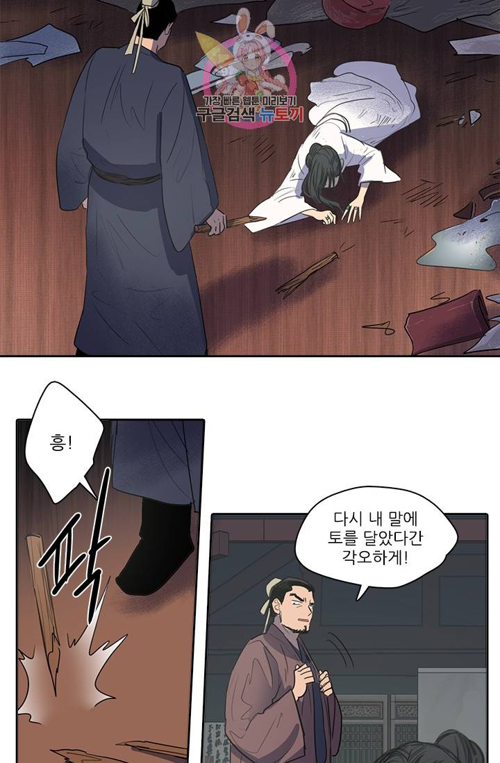 그녀의 심청 26. 사랑받는 힘 32