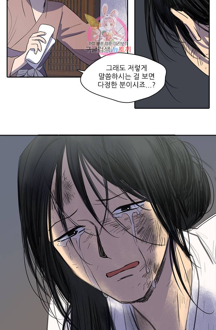그녀의 심청 26. 사랑받는 힘 38