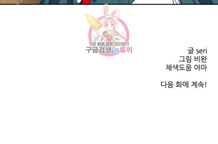 그녀의 심청 26. 사랑받는 힘 47