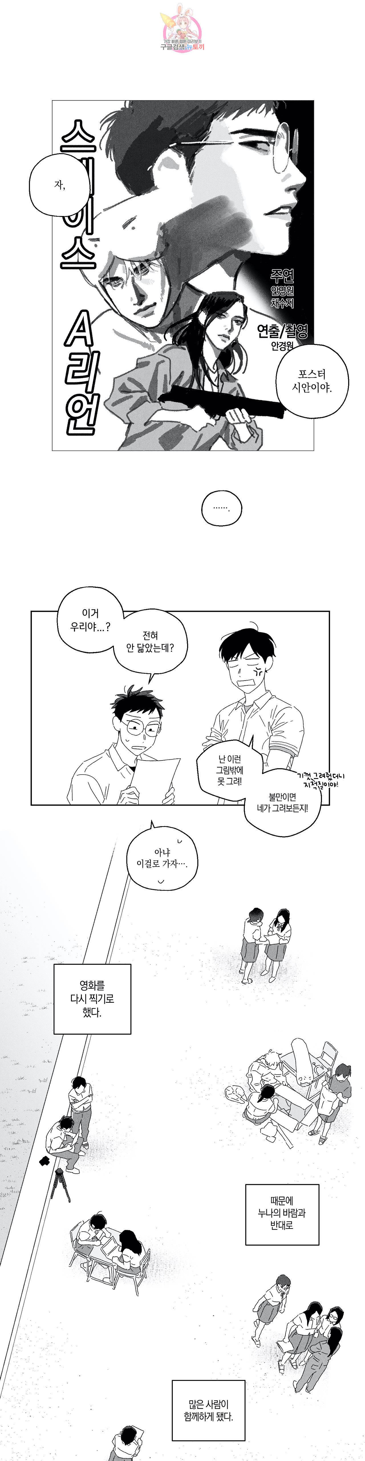 영원에 가까이 13화 밤에 드러나는 것 1 1