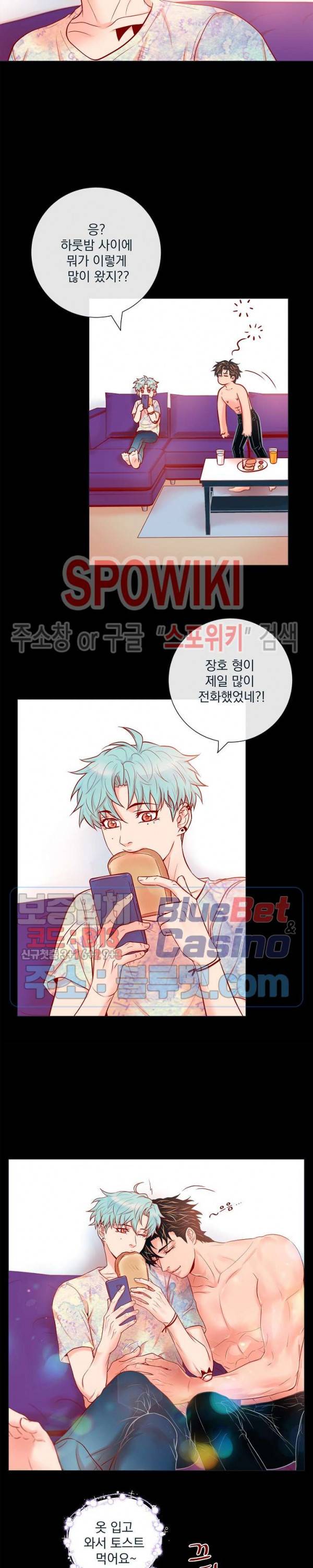 나비, 호랑이를 물다 52화 3