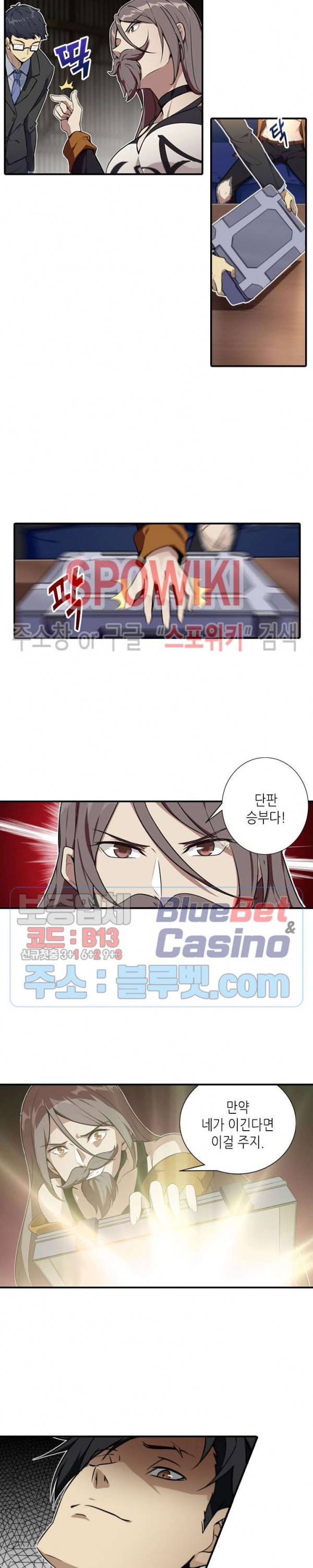 플레이의 역전 1화 3