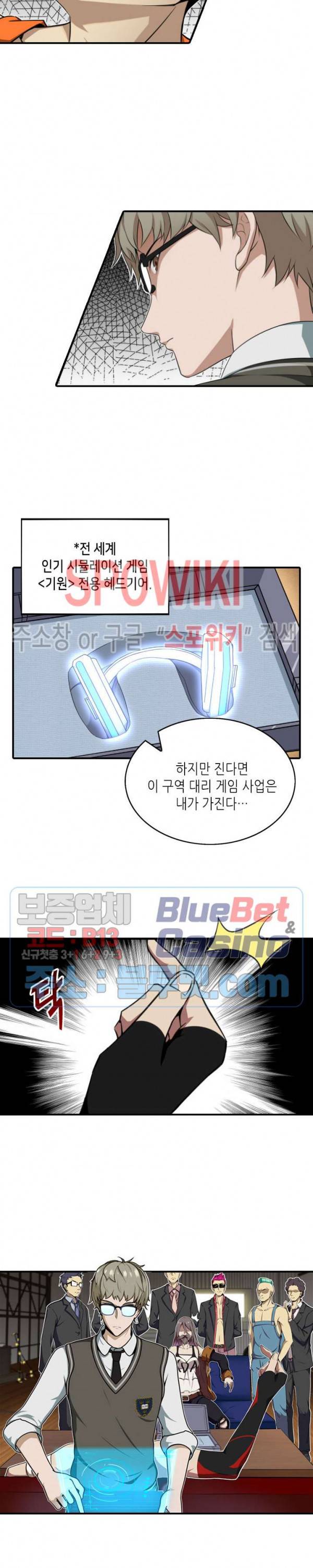 플레이의 역전 1화 4