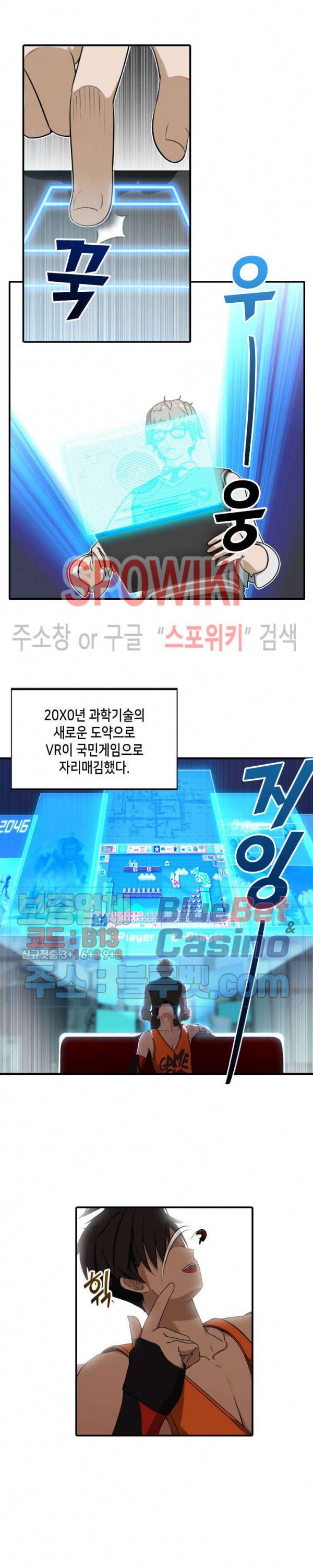 플레이의 역전 1화 5