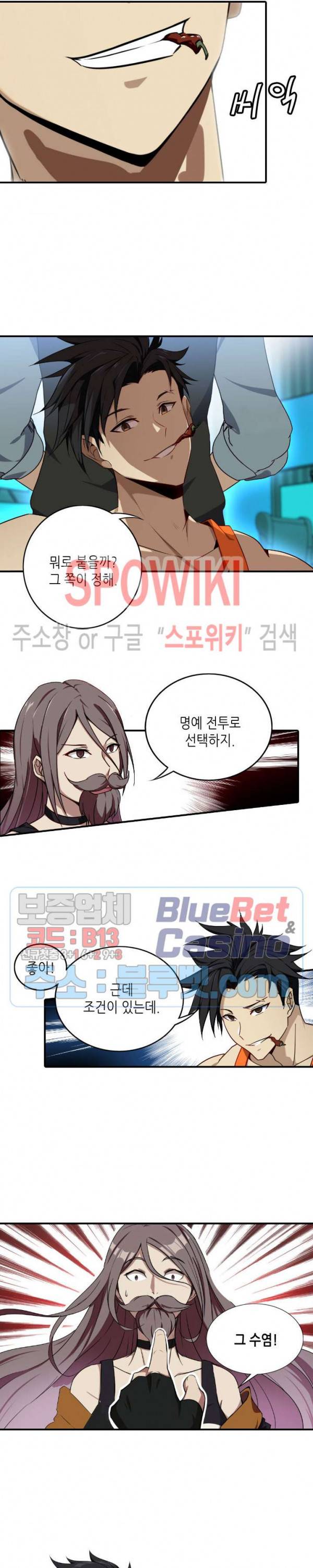 플레이의 역전 1화 6