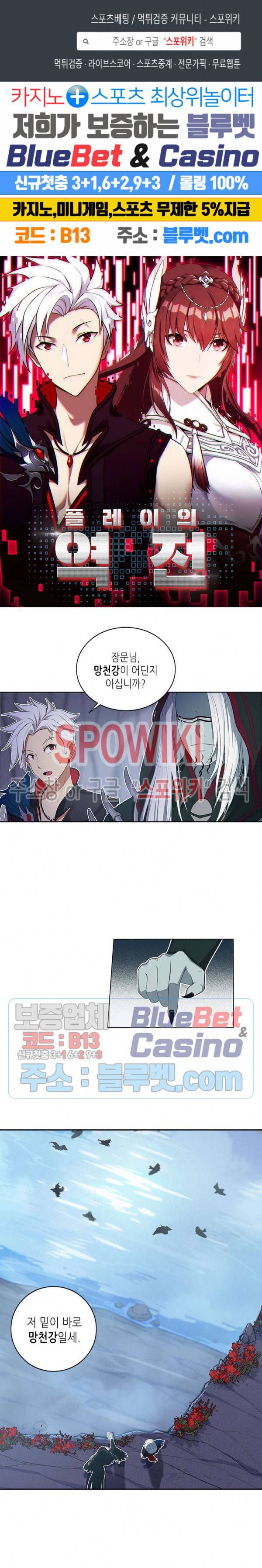 플레이의 역전 7화 1