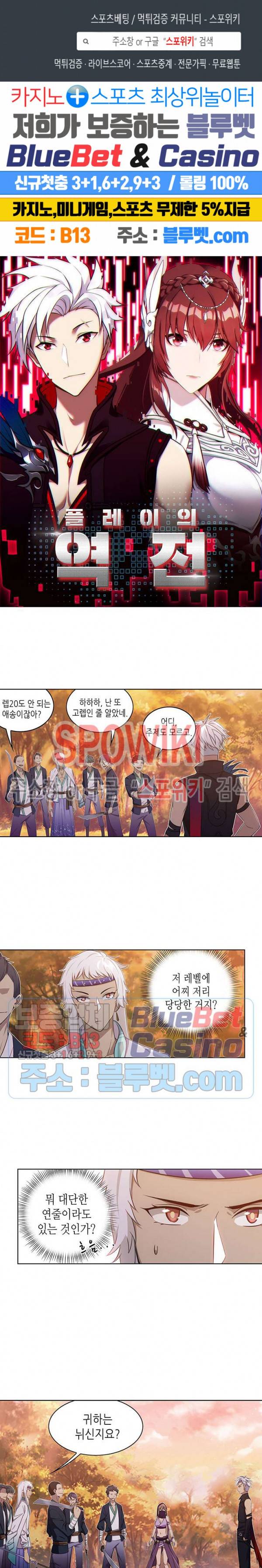 플레이의 역전 17화 1