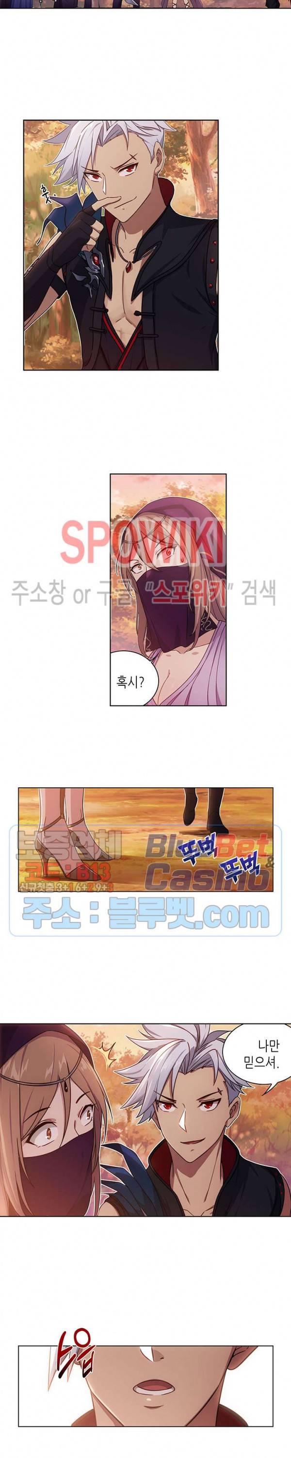 플레이의 역전 17화 2