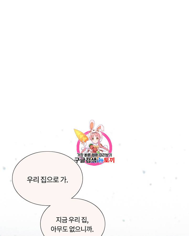 블랙윈터 51화 1