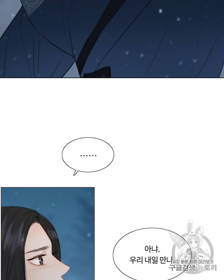 블랙윈터 51화 3