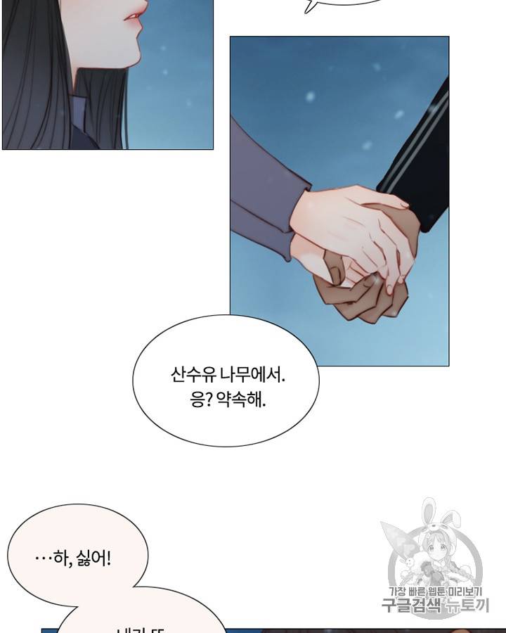 블랙윈터 51화 4