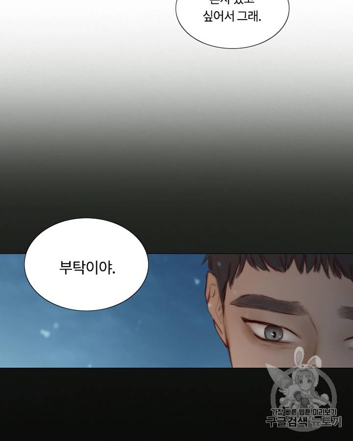 블랙윈터 51화 6