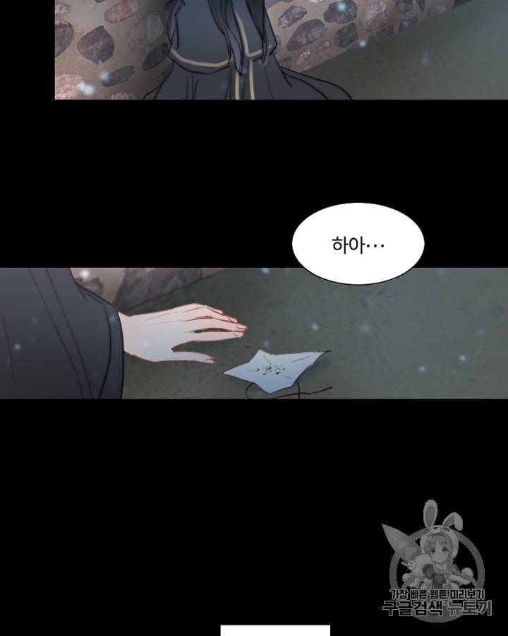 블랙윈터 51화 11