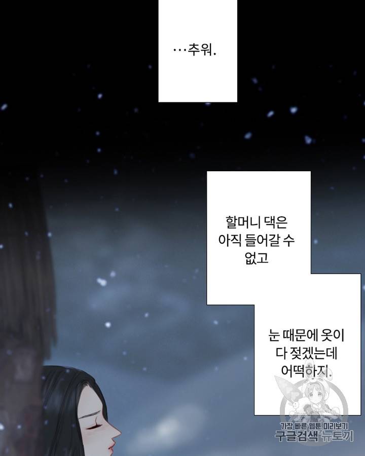 블랙윈터 51화 12