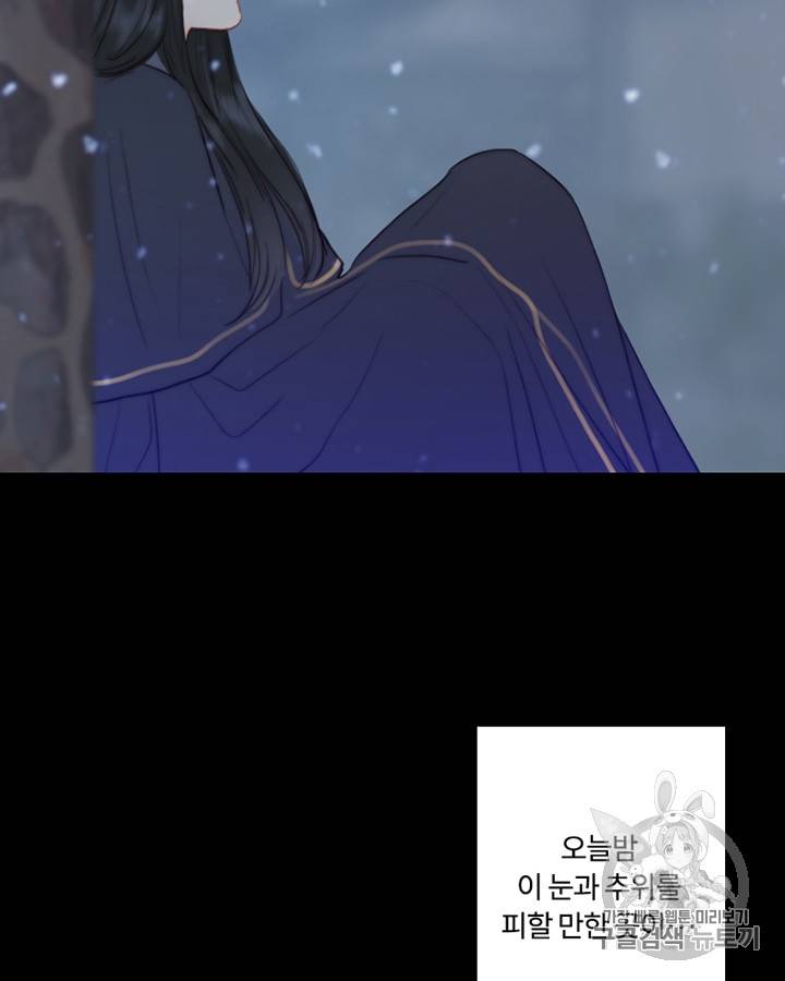 블랙윈터 51화 13