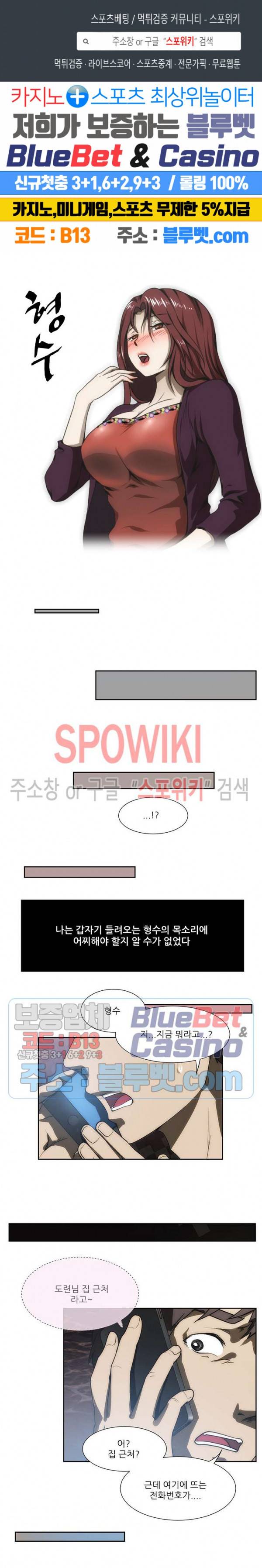 형수 153화 1