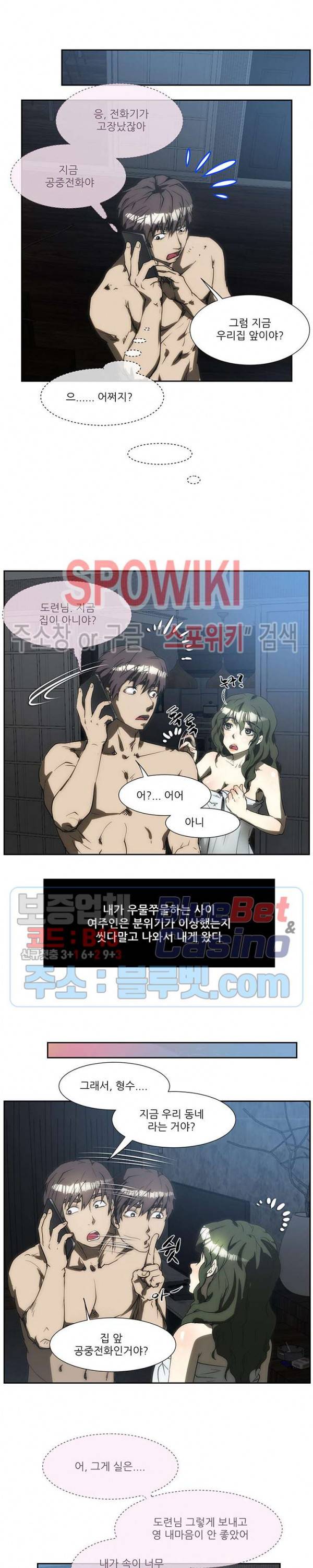 형수 153화 2