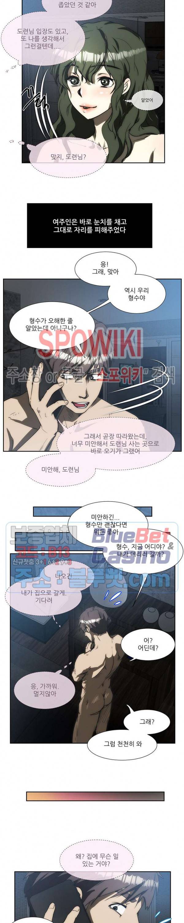 형수 153화 3