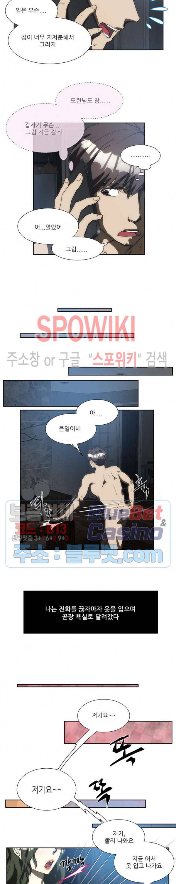 형수 153화 4
