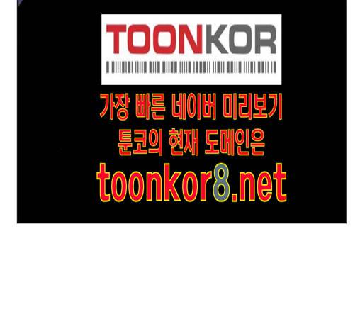 당신의 과녁 28화 4