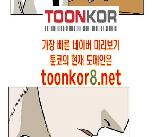 당신의 과녁 28화 13