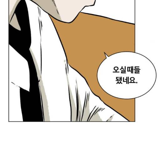 당신의 과녁 28화 14