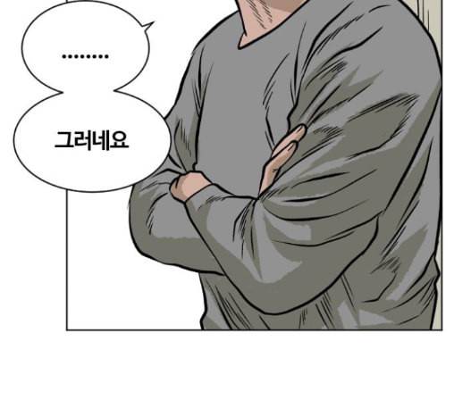 당신의 과녁 28화 16