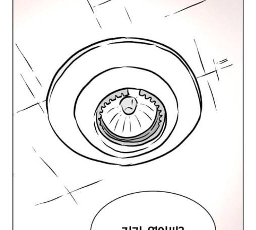 당신의 과녁 28화 19