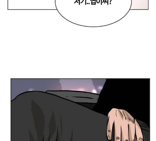 당신의 과녁 28화 20
