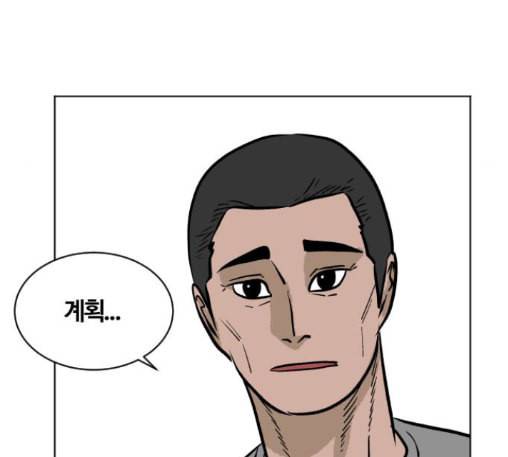 당신의 과녁 28화 22