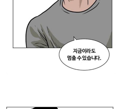 당신의 과녁 28화 23