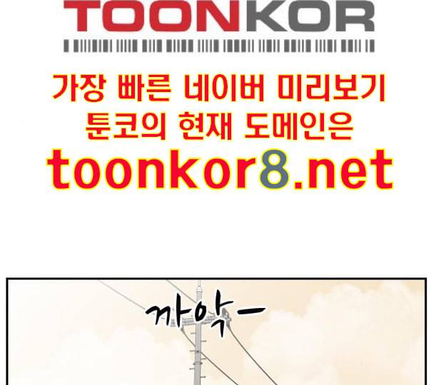바른연애 길잡이 106화 네이버 1
