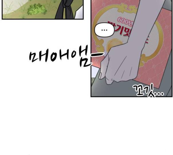 바른연애 길잡이 106화 네이버 4
