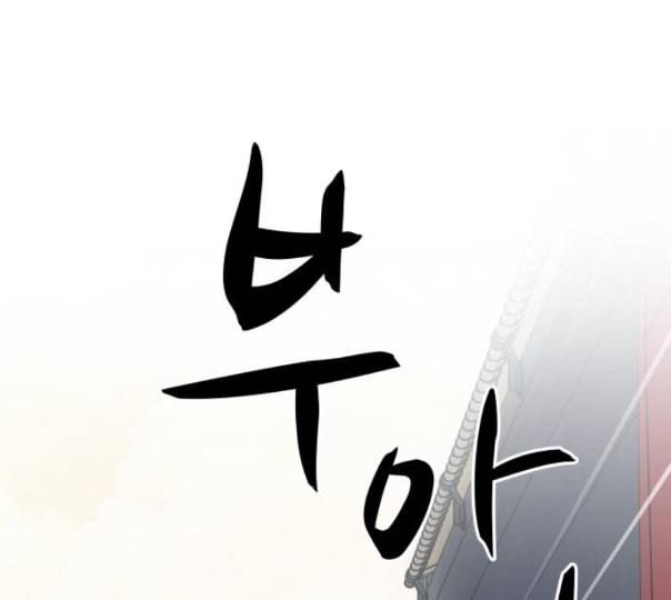 바른연애 길잡이 106화 네이버 5