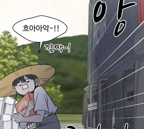 바른연애 길잡이 106화 네이버 6