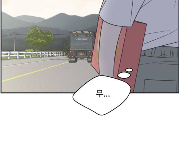 바른연애 길잡이 106화 네이버 9