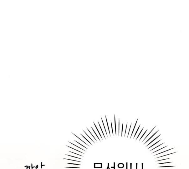 바른연애 길잡이 106화 네이버 10