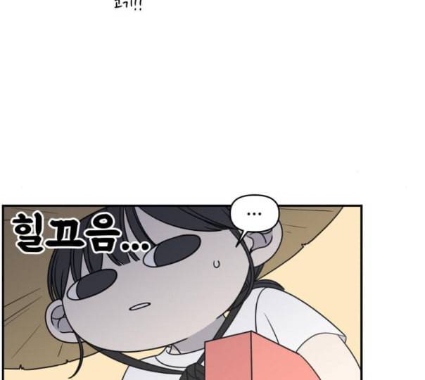 바른연애 길잡이 106화 네이버 17