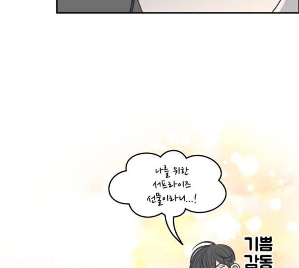 바른연애 길잡이 106화 네이버 19