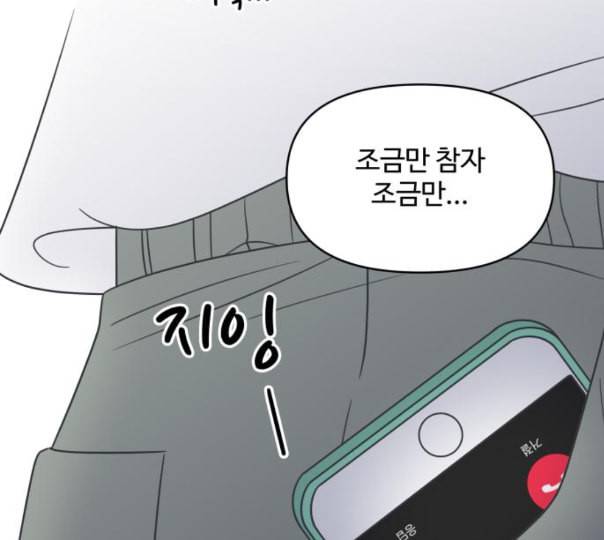 바른연애 길잡이 106화 네이버 21