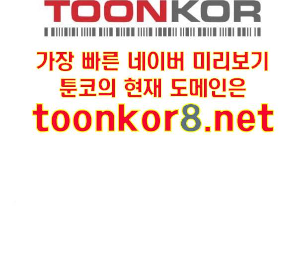 바른연애 길잡이 106화 네이버 23