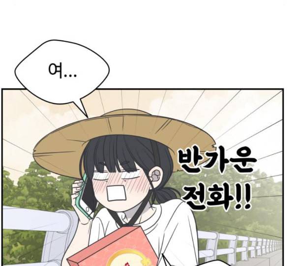 바른연애 길잡이 106화 네이버 24