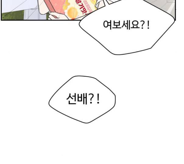 바른연애 길잡이 106화 네이버 25