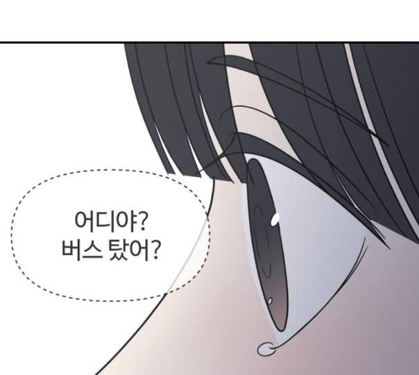바른연애 길잡이 106화 네이버 26